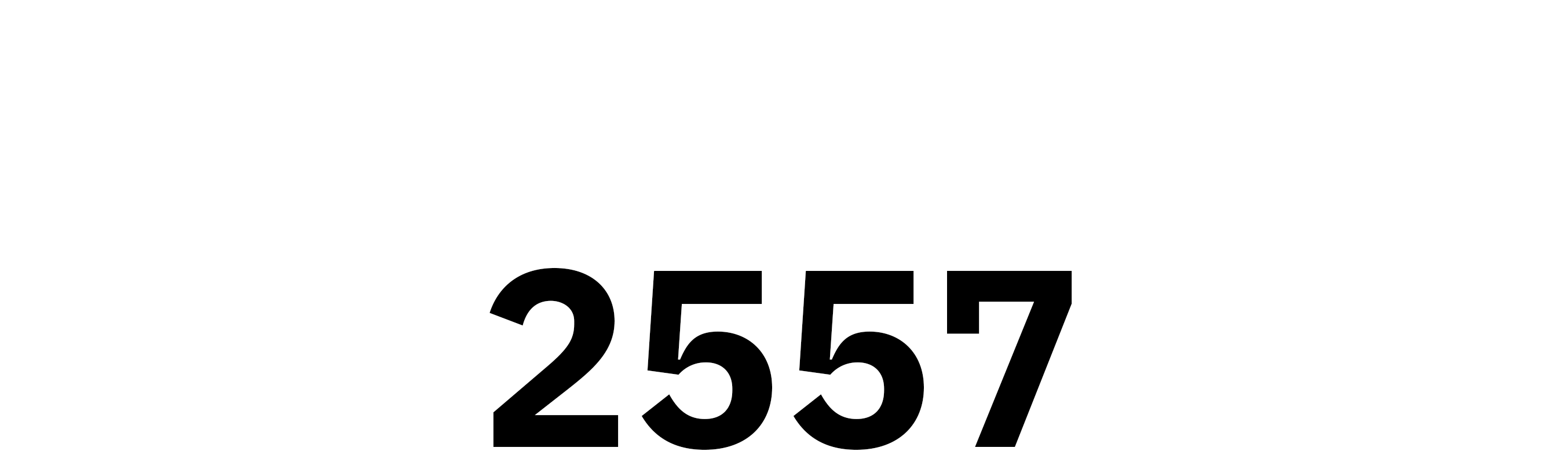 ข้อบังคับปี 2557