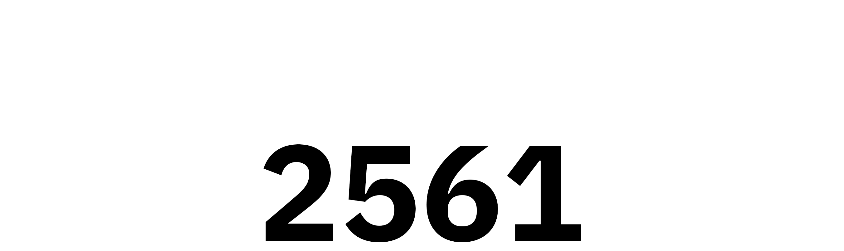 ข้อบังคับปี 2561