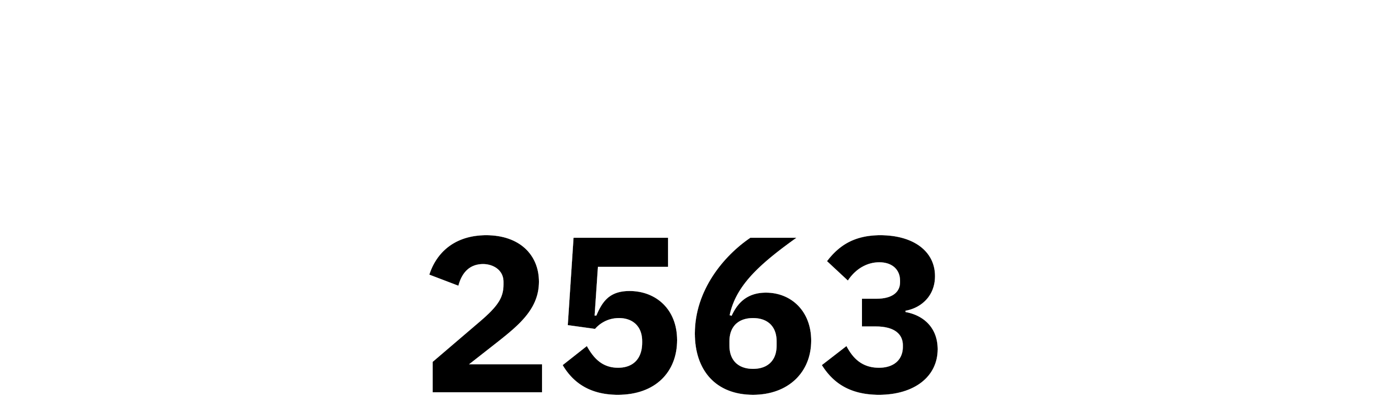 ข้อบังคับปี 2563